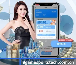 九游体育 APP